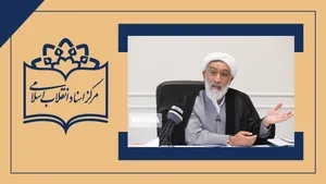 وظیفه مرکز اسناد انقلاب اسلامی این است که طبق اسناد واقعی حقایق تاریخی را بازگو کند