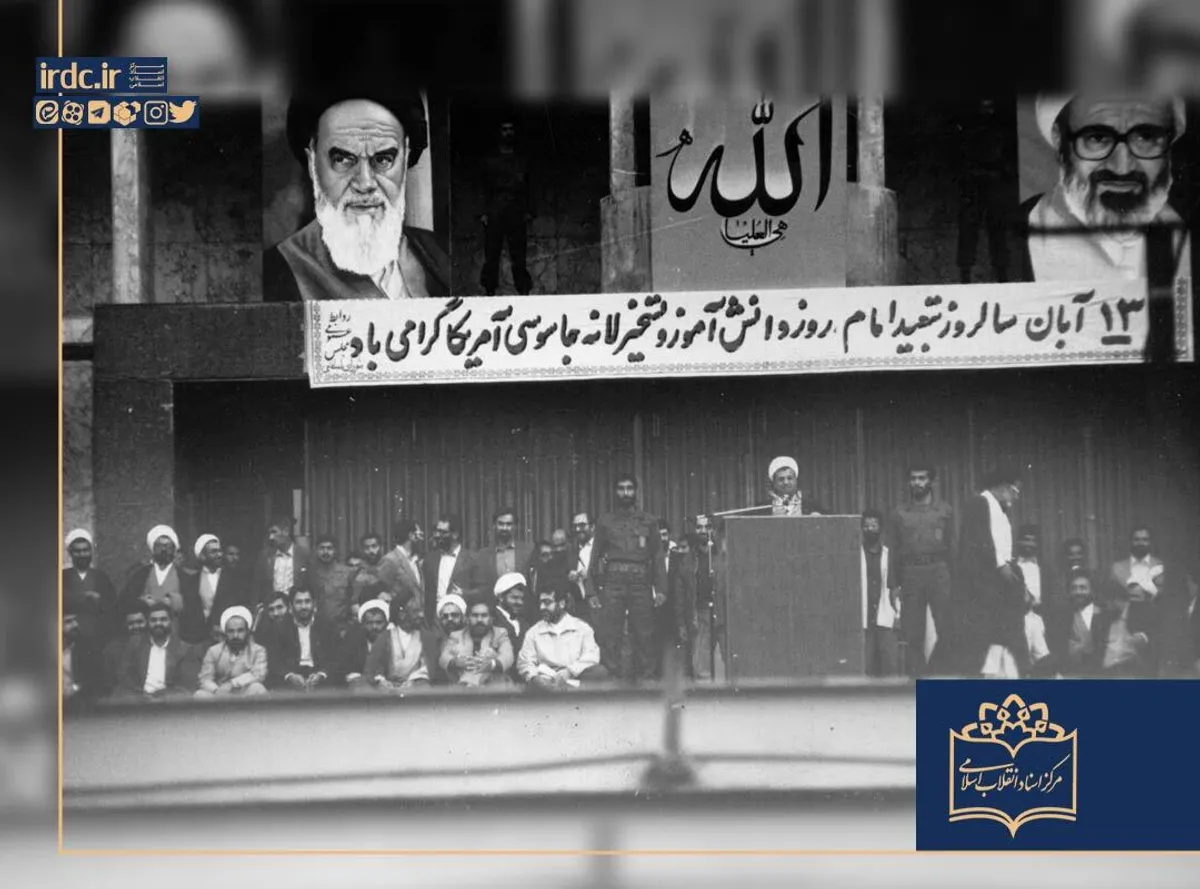 سخنرانی هاشمی رفسنجانی در سالگرد سیزده آبان