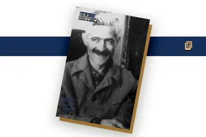 رویکرد روحانیت اصیل به جلال آل احمد + سند