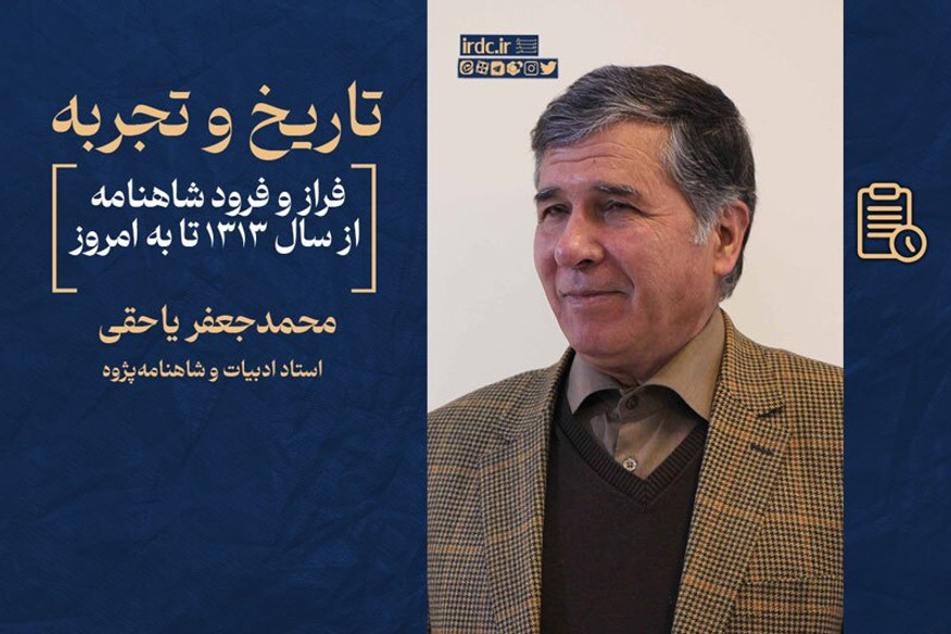 خلخالی می‌‌خواست آرامگاه فردوسی را خراب کند؛ آیت‌الله خامنه‌ای اطلاعیه داد