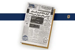 بنی‌صدر در آغاز جنگ هشت‌ساله: تنگه هرمز را می‌بندیم