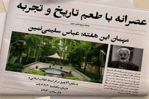 سومین عصرانه باشگاه تاریخنگاران جوان برگزار خواهد شد