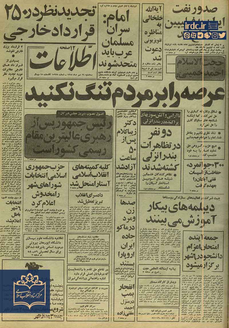ماجرای ربوده شدن صادق زیباکلام در کردستان/ خلخالی: او با دموکرات در ارتباط است