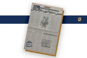  از مهاجرت تا سربازی؛ وقتی نظامی‌گری به بخشی از زندگی اجتماعی اسرائیل تبدیل شد
