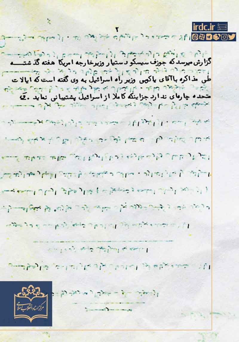 وقوع جنگ در خاورمیانه: ارسال اسلحه به اسرائیل با قطار هوایی