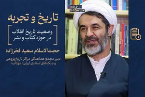 جمله کلیدی رهبر انقلاب درباره کتاب و کتابخوانی/ ۲۰ هزار ساعت مصاحبه در آرشیو مانده است