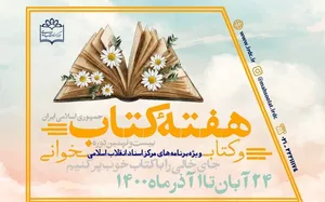 30 درصد تخفیف برای 100 عنوان کتاب