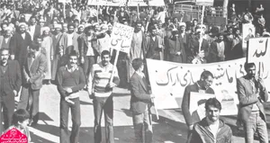مروری بر مبارزات مردم اراک در دی ماه 1357
