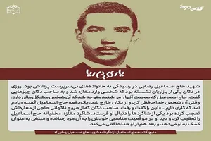 یاریِ بی‌ریا