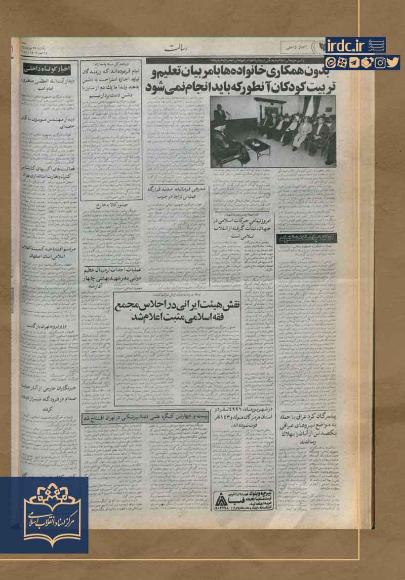از تشییع باشکوه شهدا تا مطالبه بین‌المللی برای ایمنی هوانوردی
