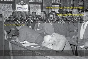 آزادی حق رای به سبک پهلوی