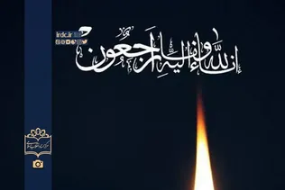 پیام تسلیت حجت‌الاسلام و المسلمین پورمحمدی در پی ارتحال آیت‌الله العظمی شبیری زنجانی