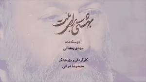 نسخه کامل و رایگان مستند «بهشتی برای ملت»