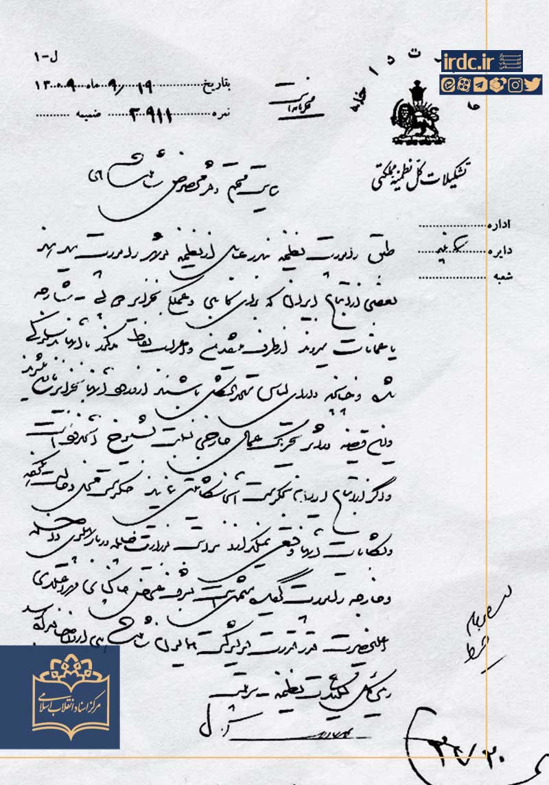 بد رفتاری با ایرانیان مقیم شیخنشینهای خلیجفارس در سال ۱۳۰۹ بد رفتاری با ایرانیان مقیم شیخنشینهای خلیجفارس در سال ۱۳۰۹