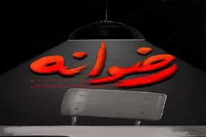 روایتی دردناک از شکنجه زنان