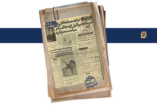 از مکه تا تهران؛ گزارشی از یک مکاتبه/ «کعبه‌داری» به دلخواه امریکا و اسرائیل!