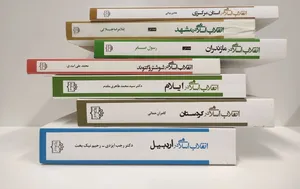 کتاب‌هایی که روایتگر نقش استان‌های کشور در پیروزی انقلاب هستند