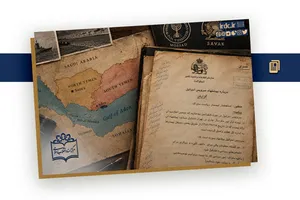 یمن و باب‌المندب در مثلث اطلاعاتی اسرائیل، ساواک و اتیوپی