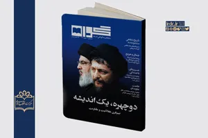 اولین شماره مجله «گواه» منتشر شد
