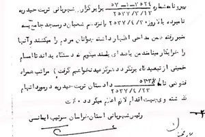 گزارش شهربانی از مراسم سیاسی مسجد جامع تربت حیدریه در نیمه شعبان سال 57