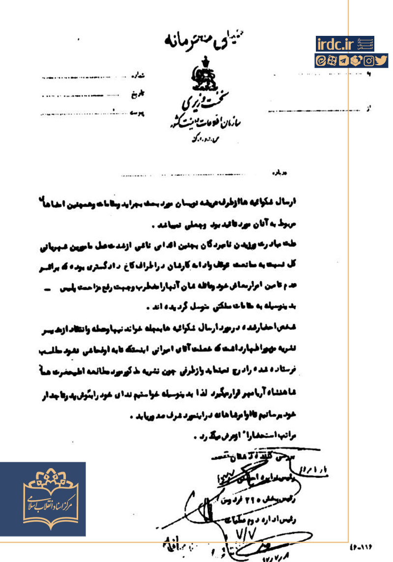 چگونه تلاش عریضه‌نویسان برای امرار معاش به توبیخ یک مجله توسط شاه منجر شد؟!
