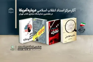 بسته کتاب شناخت آمریکا