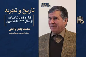 خلخالی می‌‌خواست آرامگاه فردوسی را خراب کند؛ آیت‌الله خامنه‌ای اطلاعیه داد