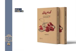«گمنام بی‌قرار»؛ زندگینامه مستند شهید سید حسین علم‌الهدی + اینفو