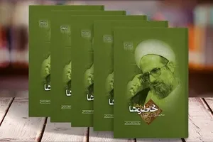 روایتی مستند از تاریخ انقلاب در خاطرات آیت الله ری شهری