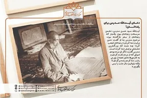 دعای آیت‌الله مدرس برای رضاخان!