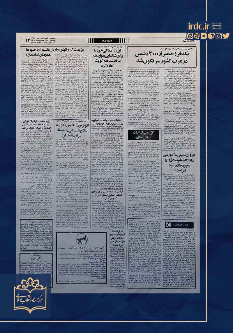 اعتراف تلویزیون انگلیس به کاربرد سلاح شیمیایی توسط عراق در جنگ تحمیلی اعتراف تلویزیون انگلیس به کاربرد سلاح شیمیایی توسط عراق در جنگ تحمیلی
