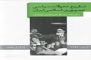 جلد اول مجموعه 