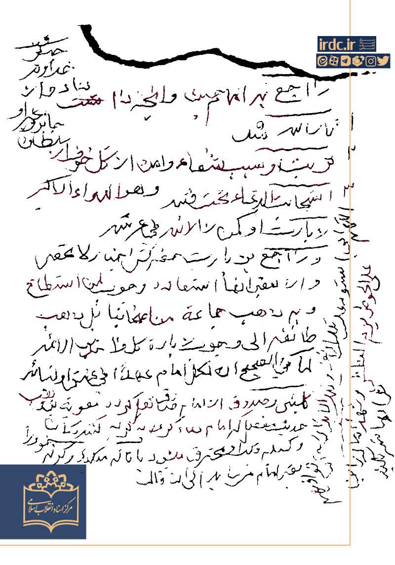 آخرین دست‌نوشته‌های آیت‌الله اشرفی اصفهانی