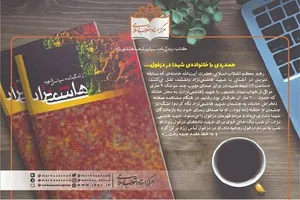 همدردی با خانواده شهدا در دزفول...