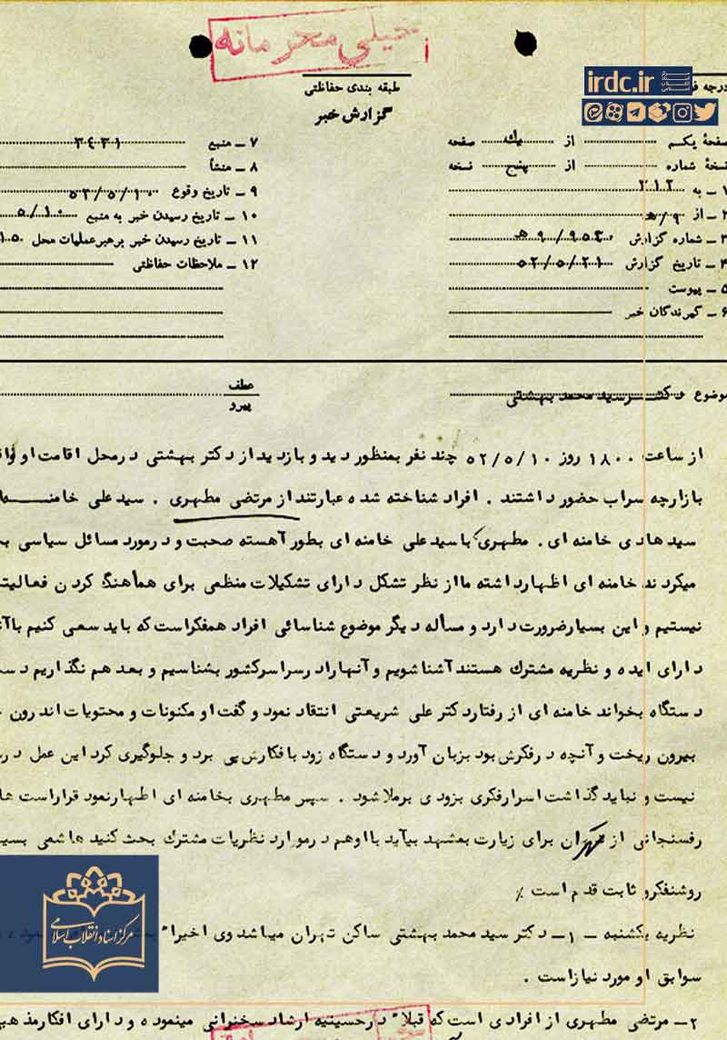 دغدغههای تشکیلاتی و امنیتی آیتالله خامنهای/ انتقاد ایشان به شریعتی در این زمینه چه بود؟ دغدغههای تشکیلاتی و امنیتی آیتالله خامنهای/ انتقاد ایشان به شریعتی در این زمینه چه بود؟