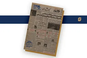 از «نطق پرشور خامنه‌ای» تا «پیام الهی انقلاب»