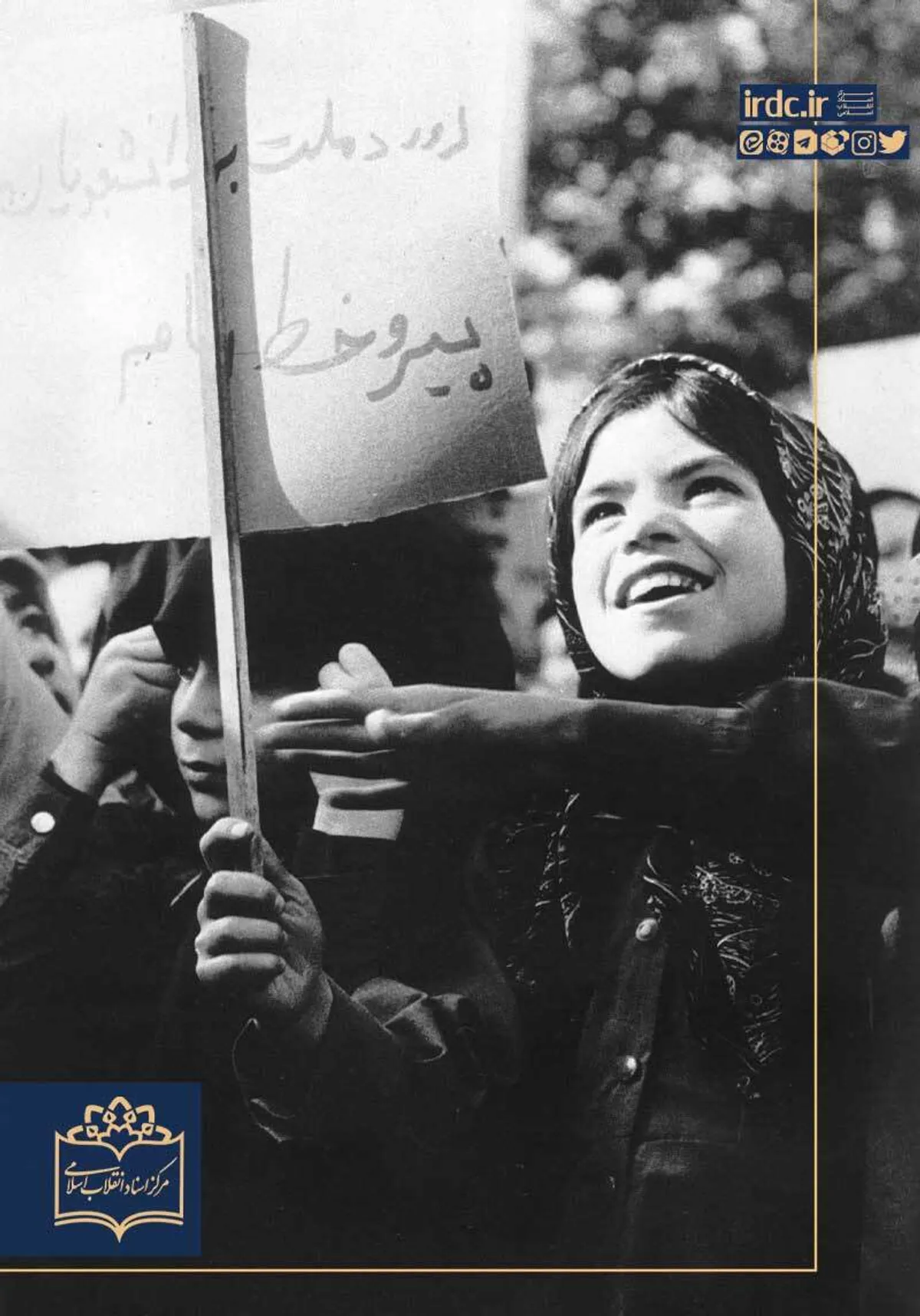 شرکت دختران در اعلام حمایت از تسخیر سفارت آمریکا 