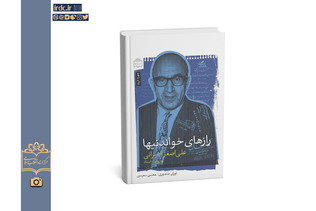 اسناد خواندنی مدیر مجله «خواندنی‌ها»