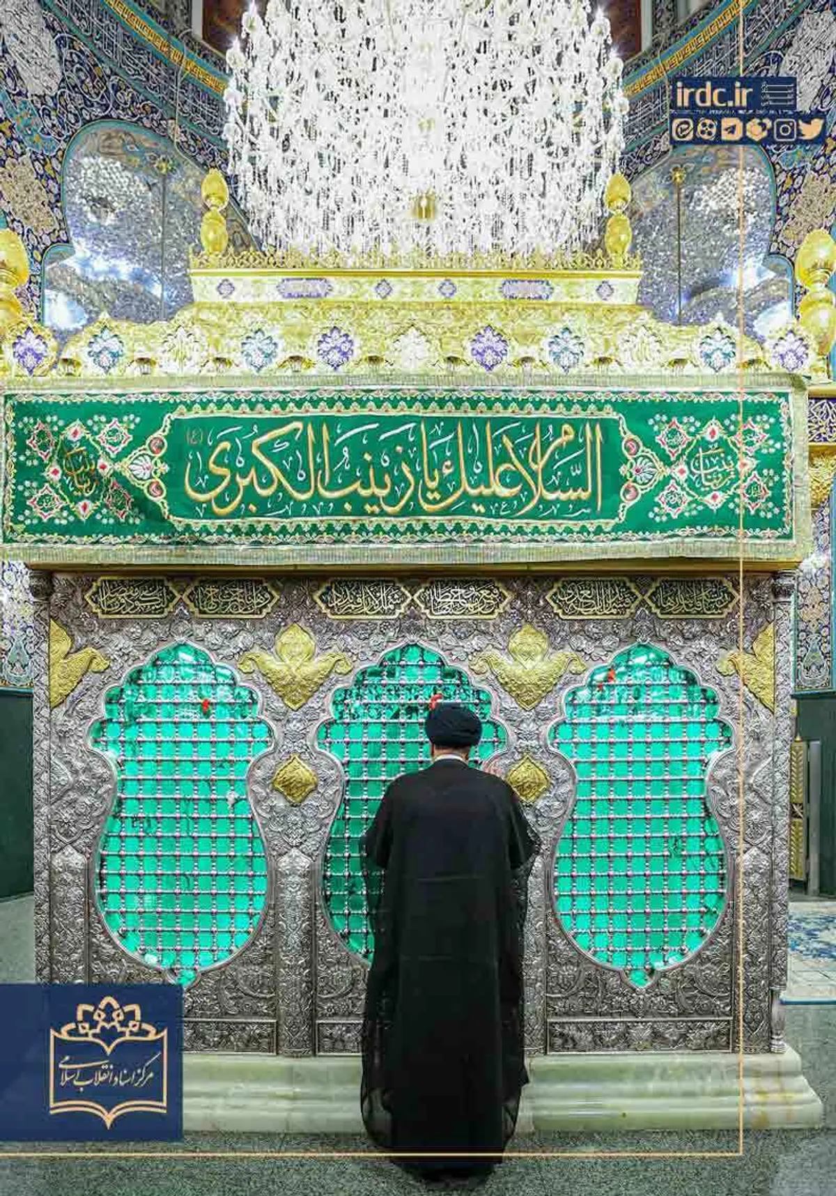 شهید سید ابراهیم رئیسی