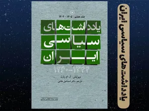 تلاشی برای دوست جلوه دادن روسیه!