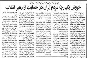 خروش یکپارچه مردم ایران در حمایت از رهبر انقلاب/ تظاهرات‌های مردمی علیه فتنه‌گران در سال 1378