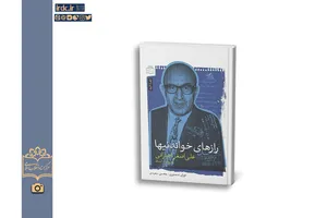 اسناد خواندنی مدیر مجله «خواندنی‌ها»