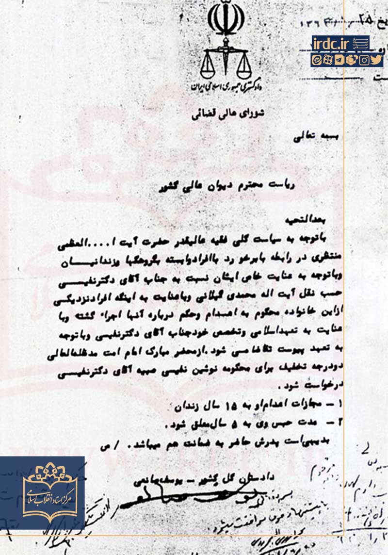 تلاش آیتالله منتظری برای جلوگیری از اعدام سرکرده سازمان پیکار/ روزی که شهید لاجوردی آرزوی مرگ کرد! تلاش آیتالله منتظری برای جلوگیری از اعدام سرکرده سازمان پیکار/ روزی که شهید لاجوردی آرزوی مرگ کرد!
