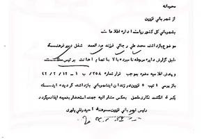 دستگیری محمدعلی رجایی در قزوین به اتهام اهانت به شاه