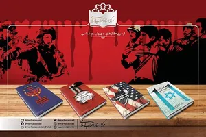 بسته کتاب 