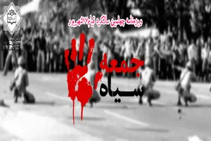 جمعه سیاه