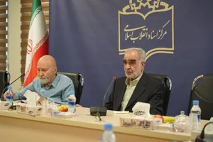 نشسست «وفاق و همدلی دولت با مردم؛ از دیروز تا امروز»
