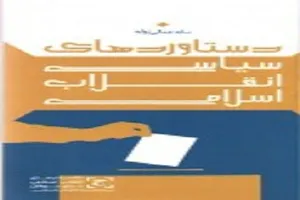 معرفی کتاب 