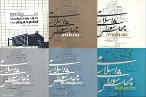 معرفی بسته کتاب 