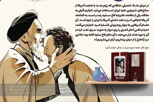 عمق کینه آمریکا نسبت به امام خمینی به روایت ادواردو آنیلی